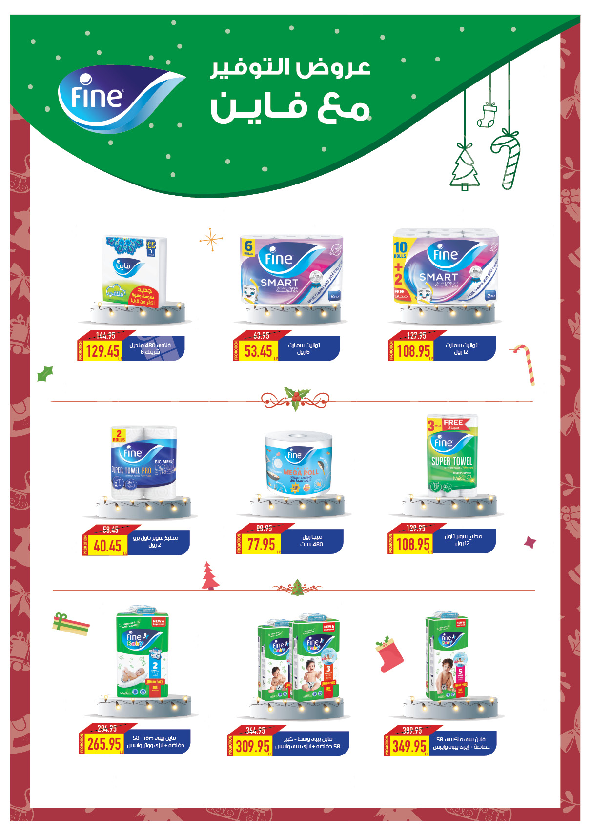 oscar offers from 23dec to 23dec 2024 عروض أوسكار من 23 ديسمبر حتى 23 ديسمبر 2024 صفحة رقم 55